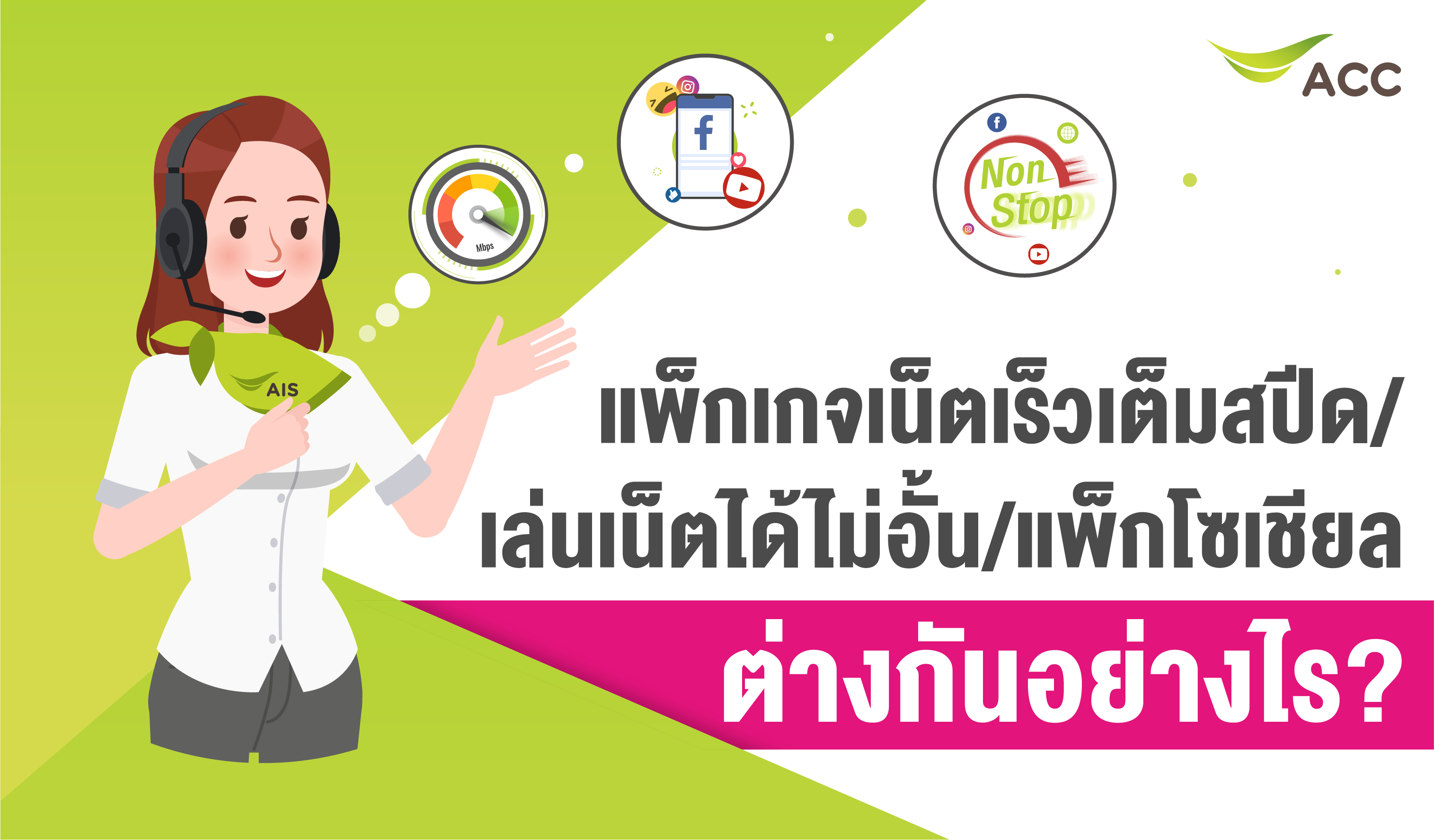 จะโอนเงินโอนวันให้เบอร์อื่น ต้องทำอย่างไร?