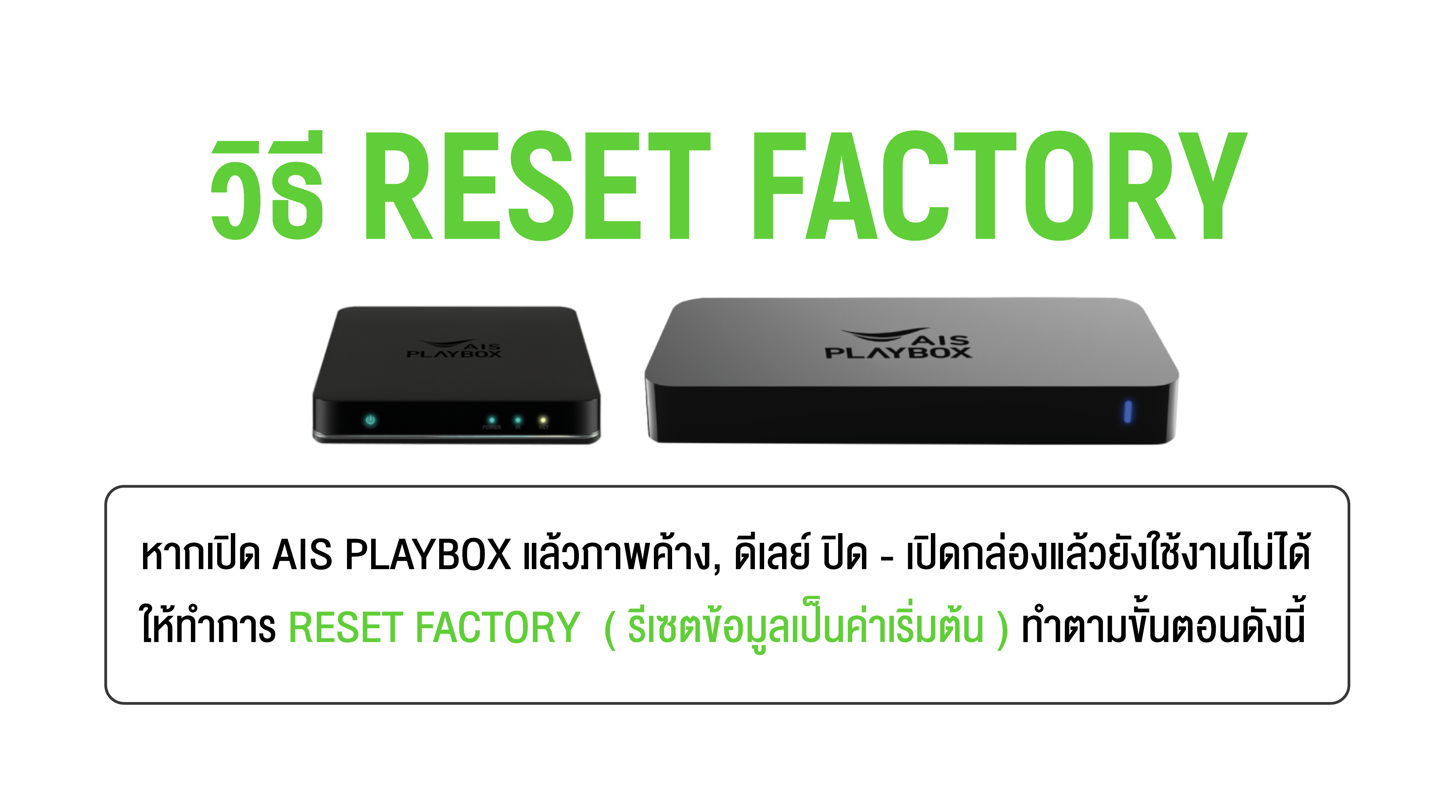  Reset Factory