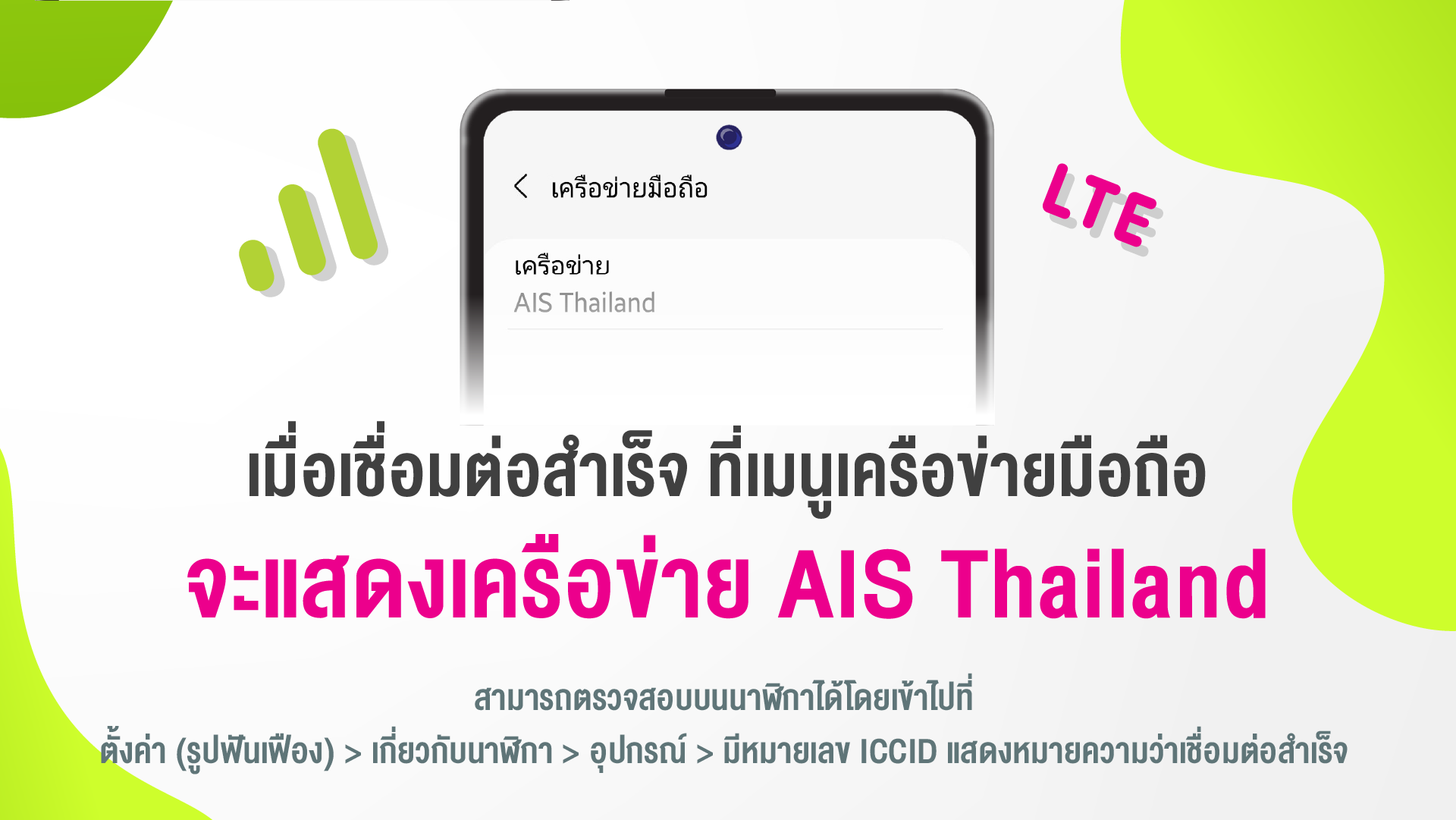 วิธีตั้งค่าเครือข่ายมือถือในครั้งแรก บน Samsung Galaxy Watch (LTE) ด้วย