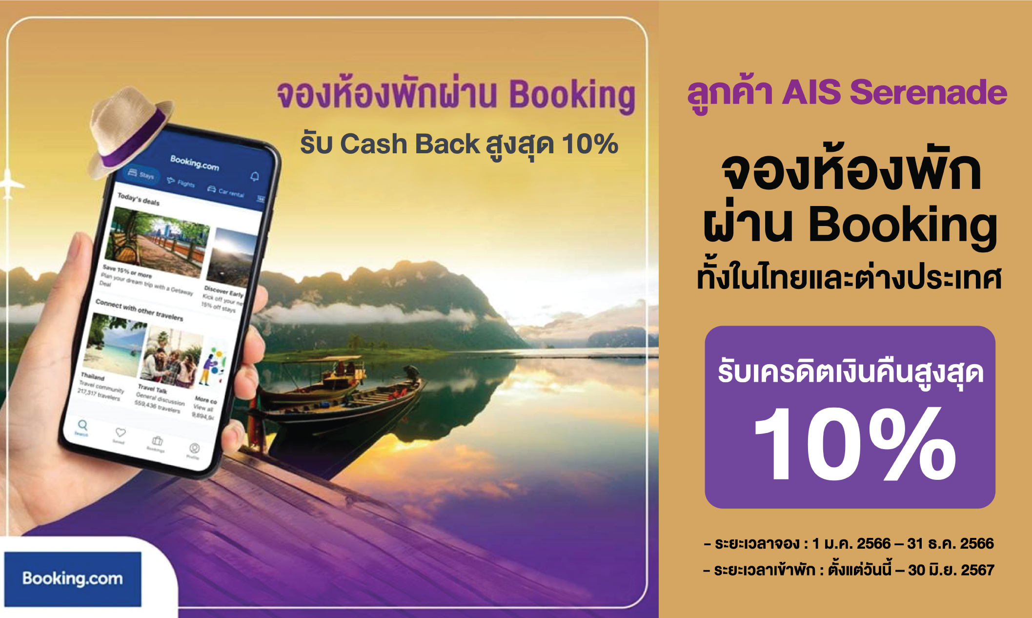 ส่วนลดสูงสุด 10% บัตรเครดิต วีซ่า UOB ทุกประเภท