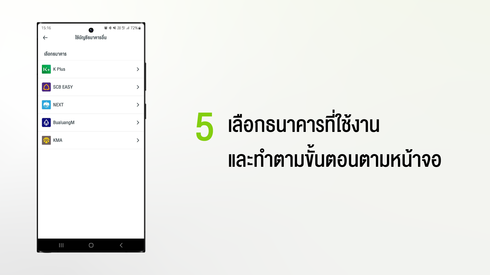 วิธีเติมเงิน Ais วัน-ทู-คอล! ด้วยแอปธนาคาร ผ่าน Myais