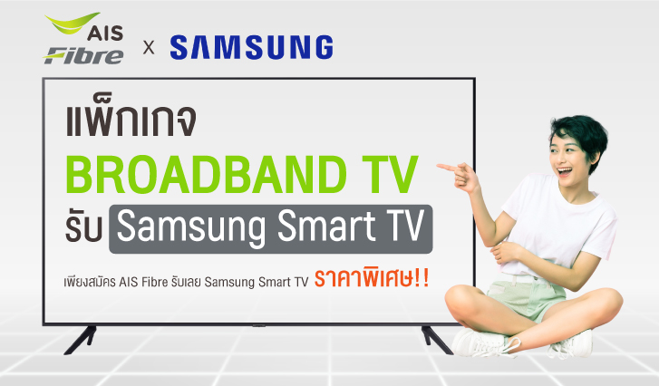 AIS, AIS Fibre, SAMSUNG, SAMSUNG Smart TV, TV