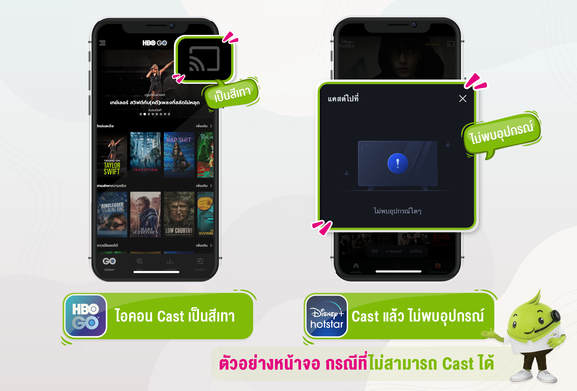 ใช้อุปกรณ์ iOS (iPhone, iPad) ไม่สามารถ Cast วิดีโอแอปพลิเคชันต่างๆ ...