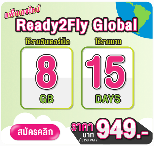 Ready2Fly-Global-Asia-02