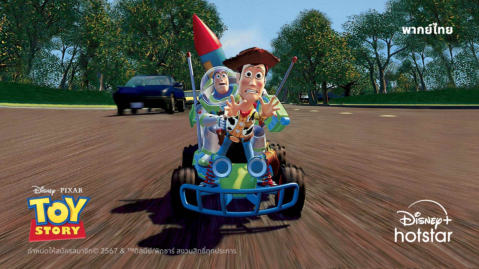 Toystory1_Thumbnail_2024