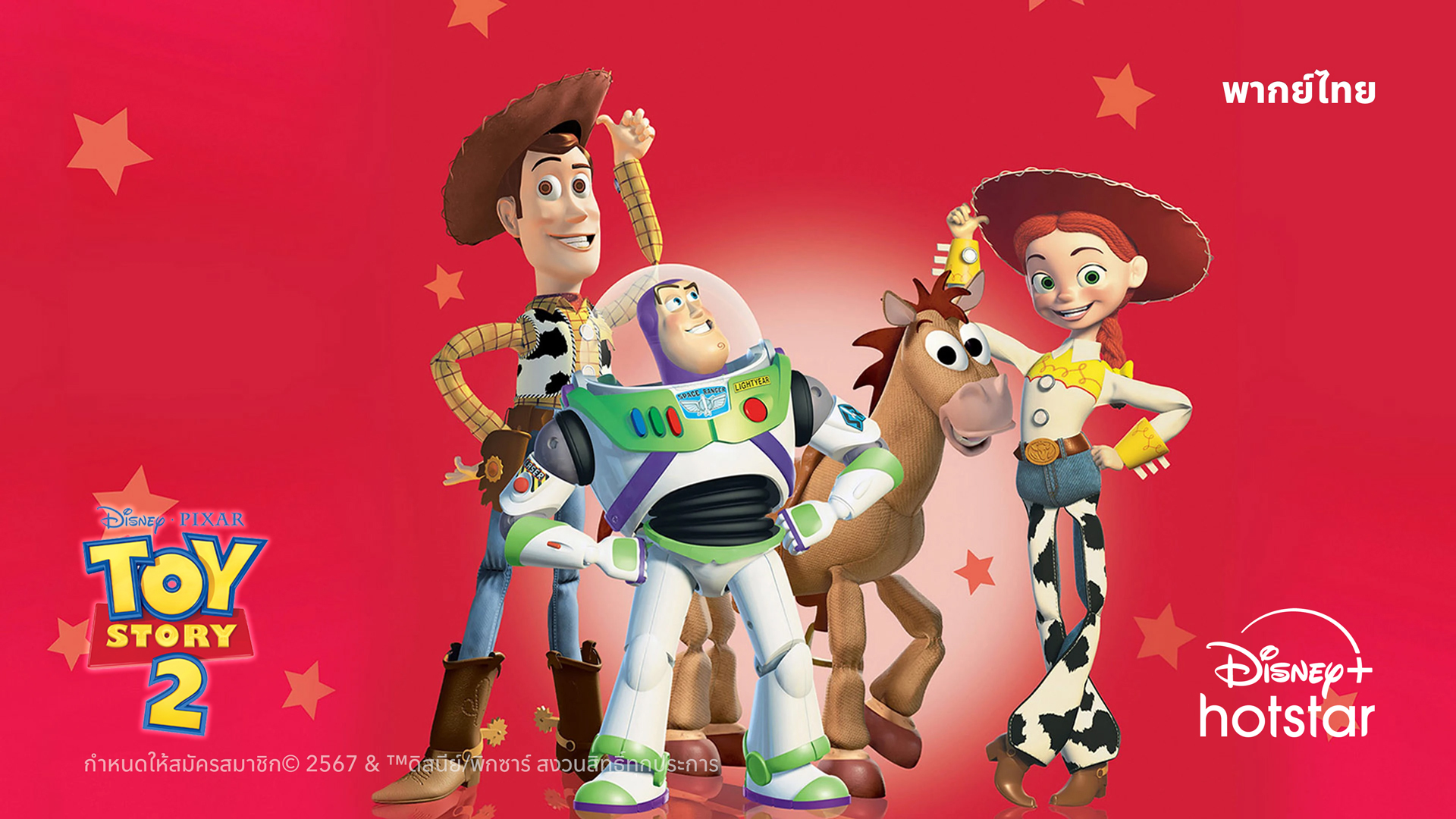 Toystory2_Thumbnail_2024