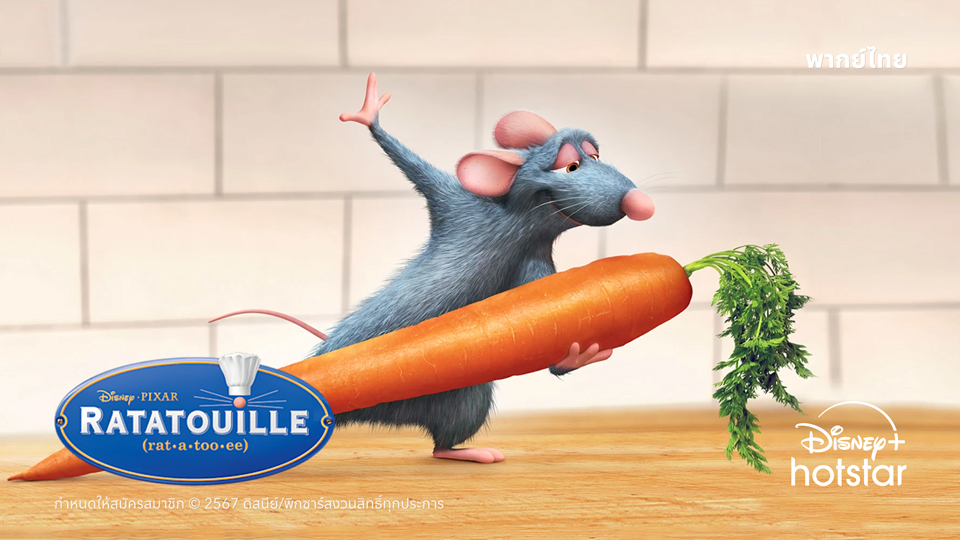 2007Ratatouille