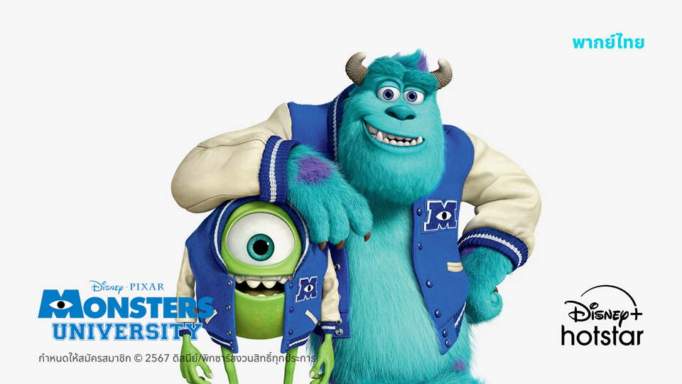 2013Monsters-University