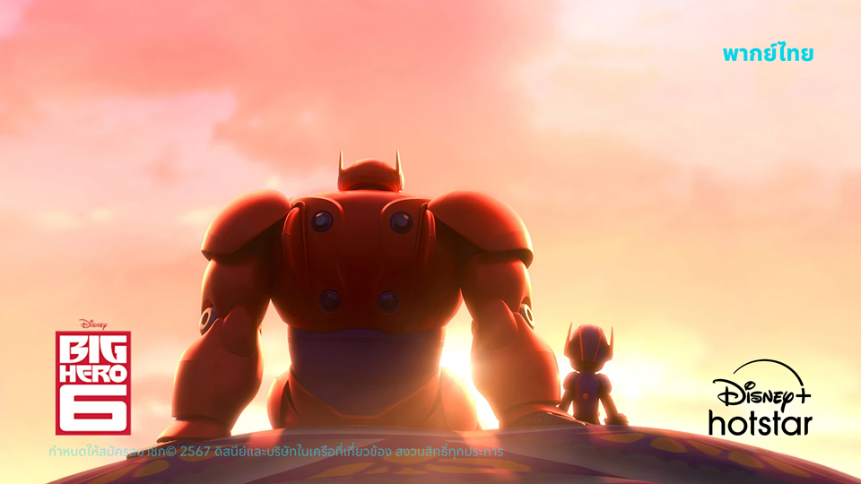 2014BigHero6