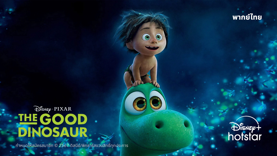 2015TheGoodDinosaur