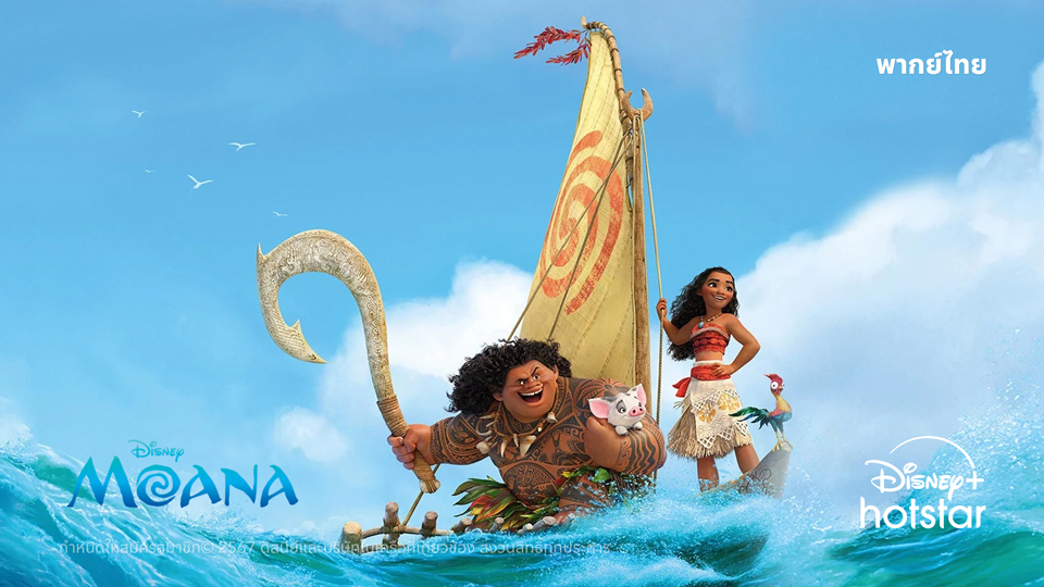 2016Moana