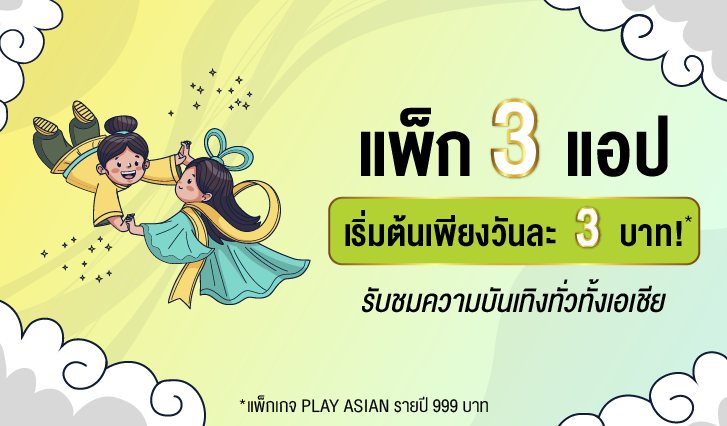 ดูซีรีส์จีน, ดูซีรีส์เกาหลี, ดูละครไทยย้อนหลัง, ซีรีส์พากย์ไทย