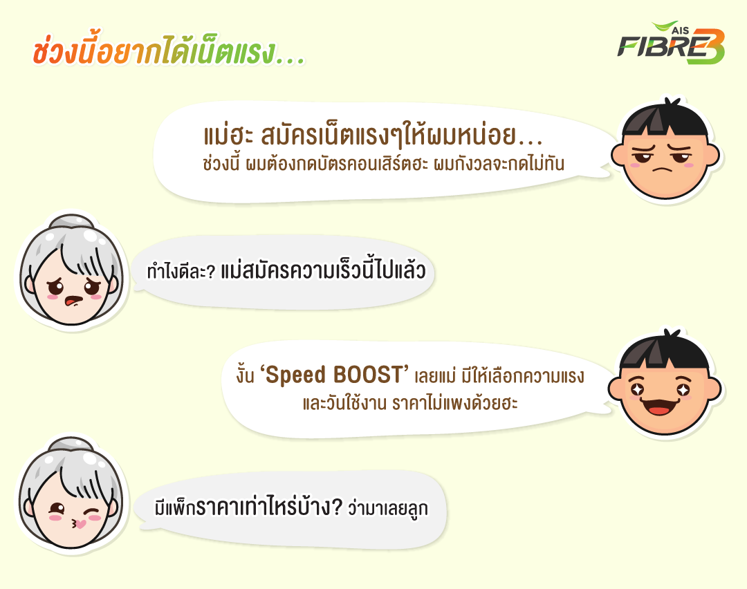 Speedboost01