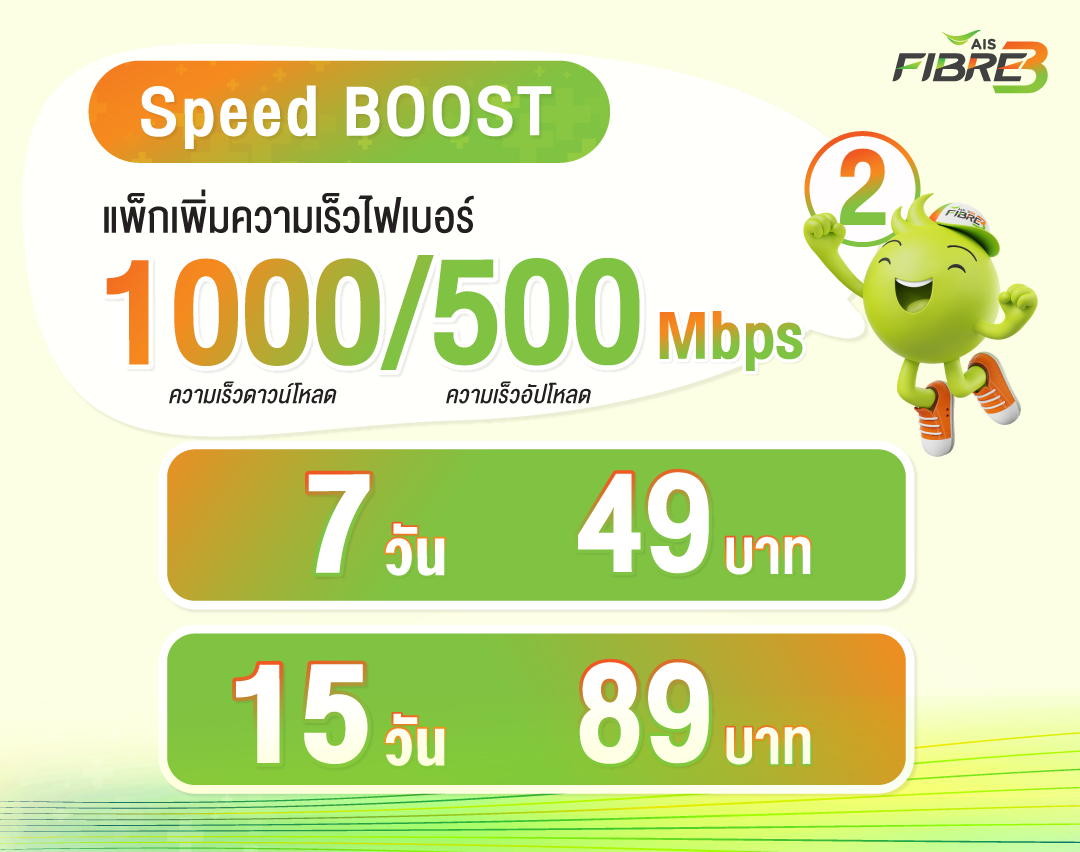 Speedboost03