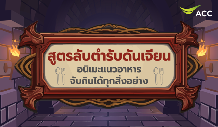 ดู dungeon meshi, ดู สูตรลับตำรับดันเจียน, ดู Netflix, ดู อนิเมะ Netflix, ดู เน็ตฟลิกซ์, ไลออส, เซนชิ, ซิลซัค, มาร์ซิล, ฟาลิน, อนิเมะ พากย์ไทย, อะนิเม ซับไทย