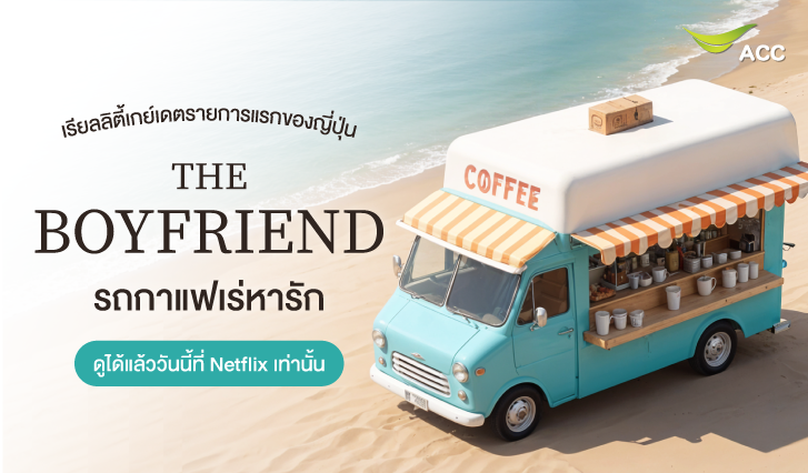 หาคู่ญี่ปุ่น, รายการเกย์, รายการหาคู่เกย์