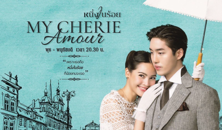 ละครญาญ่า, ละครต่อธนภพ, หนึ่งในร้อย, ต่อญาญ่า, ละครช่องสาม, โปรช่องสาม, แอปช่องสาม