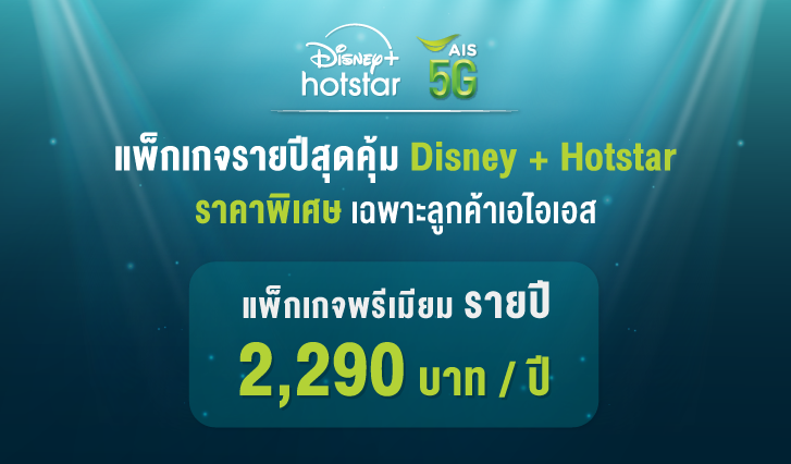 Disney, pixar, ดูหนังดิสนีย์, disneyhostar, การ์ตูนดิสนีย์, animation, disneyhoster, การ์ตูน, การ์ตูนดิสนีย์, สมัครแพ็กเกจดิสนีย์, ดิสนีย์เอไอเอส, แพ็กเกจดิสนีย์เอไอเอส, ดูหนังดิสนีย์, ดูดิสนีย์, ดิสนีย์พลัส, disney ais, disney+