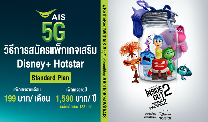 Disney, Disney+ Hotstar, AIS, Marvel, ซีรีส์เกาหลี, The Mandalorian, American Born Chinese, Star wars, ภาพยนตร์, Movie, หนัง, สารคดี, Avatar, Black Phanter 2, Black Panther: Wakanda Forever, Wakanda Forever, J-Hope, BTS, Big Hit Entertainment, Avatar the way of water, Marvel Studios’ Secret Invasion, Guardian of The Galaxy Vol.3, STAR WARS, MOVING, 289 บาท, 1999 บาท, รายเดือน, รายปี, 289 บาท, Ahsoka, Vigilante, 2,290 บาท, A Shop For Killers, Shogun, X-Men '97, The Bear