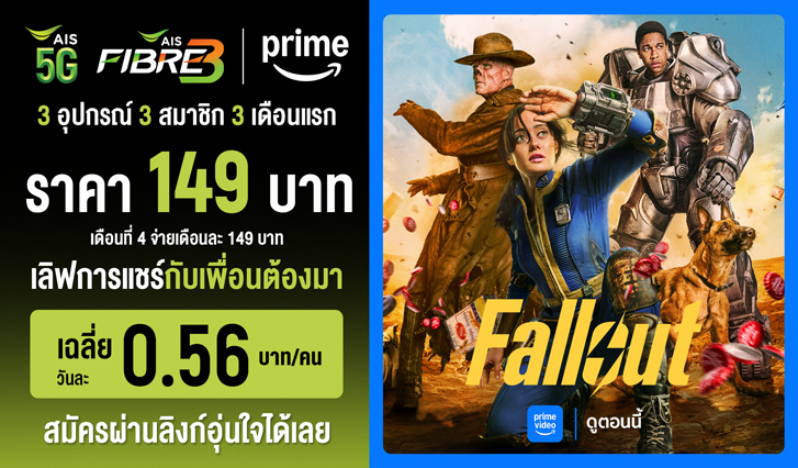 prime video AIS, สมัคร Prime Video กับ AIS, Amazon Originals, แอปสตรีมมิง AIS, Prime Video ราคาพิเศษ, Prime Video เท่าไหร่, สมัคร prime, prime vdo, ลูกค้าเอไอเอส, prime video ais, ดูหนัง, ดูPrime , สมัครprime