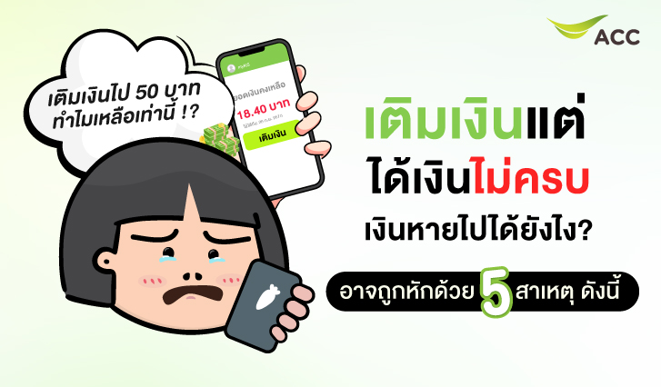 ยอดเงินหาย, ยกเลิกSMS, *137, ยกเลิกข้อความเสียเงิน
