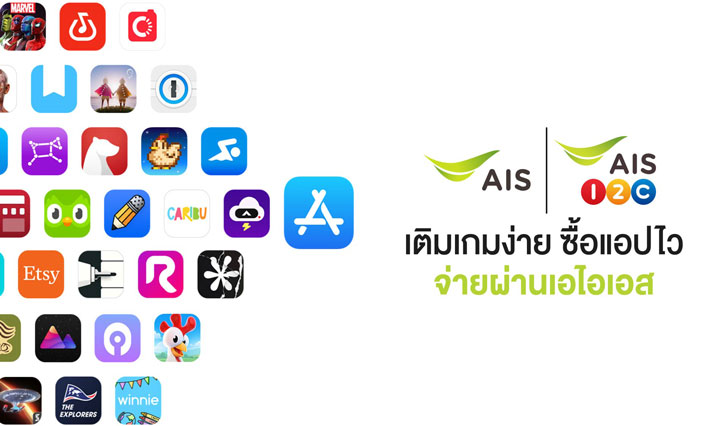 จ่ายเงินค่าบริการ AppStore ยังไง