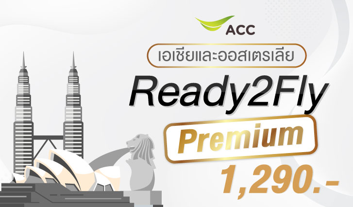 ais serenade, ais, เน็ตเอไอเอส, เน็ตต่างประเทศเอไอเอส, เน็ตready2fly, เน็ตเมืองนอก, สมัครเน็ตเมืองนอก, สมัครเน็ตต่างประเทศ, เน็ตเซเรเนด, เน็ตต่างประเทศลูกค้าเซเรเนด, เอไอเอสเซเรเนด, เน็ตเที่ยวต่างประเทศเอไอเอส, เน็ตไปเที่ยว, แพ็กเกจลูกค้าเซเรเนด, เน็ตเอไอเอสไปอเมริกา, เน็ตเอไอเอสไปออสเตรเลีย, เน็ตเอไอเอสไปเที่ยว, เที่ยวต่างประเทศเอเชีย, เที่ยวโซนเอเชีย, ready2fly, aisReady2fly, AIS, แพ็กเน็ตต่างประเทศ, ไปต่างประเทศ, เที่ยววาเลนไทน์, เน็ตต่างประเทศ, ยุโรปถูก, เที่ยวยุโรปประหยัด, เน็ตทวีปยุโรป, แนะนำประเทศทวีปยุโรป, ไปยุโรป, เที่ยวกรีซ, เที่ยวฮังการี, เที่ยวโปรตุเกส, เที่ยวตุรกี, ตุรเคีย, เที่ยวจอร์เจีย, เที่ยวโรมาเนีย, เที่ยวเช็ก, readdy2fly, เน็ตต่างประเทศ, สมัครเน็ตไปต่างประเทศ, โทรต่างประเทศ, ไปเที่ยวต่างประเทศ