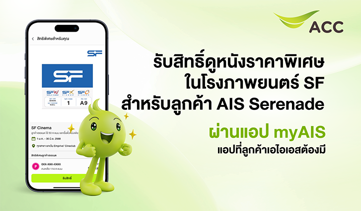 ดูหนัง, ตั๋วหนัง, ดูหนังราคาพิเศษ, ดูหนัง