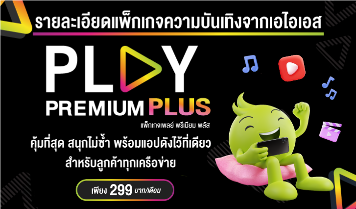 PLAY PREMIUM PLUS, AISPLAY