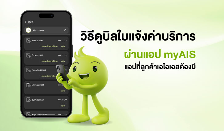 ดูบิลAIS, ดูบิลย้อนหลัง