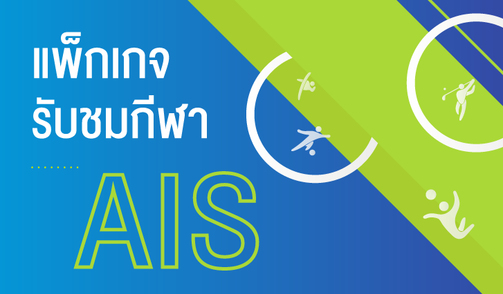 ดูบอล AIS, ดูกอล์ฟ, พรีเมียร์ลีก, Premier League