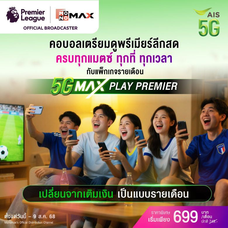 5GMaxPlay-main custom01