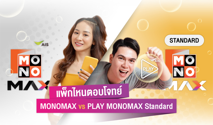 AIS, ดูหนัง, ดูซีรีส์, พากย์ไทย, ดูบอล, พรีเมียร์ลีก, Premiere League, เอฟเอคัพ, ลิเวอร์พูล, อาร์เซนอล, เชลซี