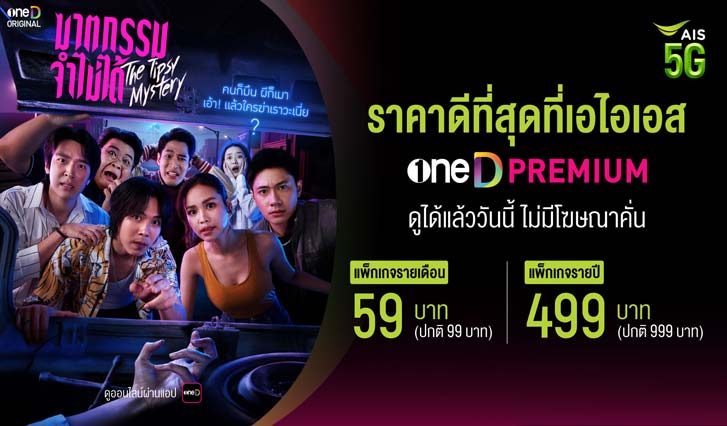 อิงฟ้า, หนังอิงฟ้า, อิงลอต, ชาลอต, ซีรีส์ผี, หนังผี