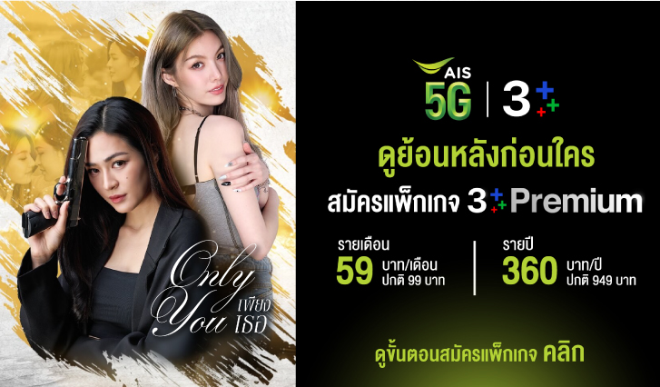 เพียงเธอ, หลิงหลิง, หลิงออม, TheSecretUs, สมัคร3plus, ช่อง33. ละครช่อง3, ฟ้าลดา, น้องเอิน, พี่หมอ, หญิงรักหญิง, GitlsLove, ญญ,
