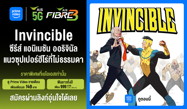 ดู invincible, Invincible, Omni-Man, อินวินซิเบิล, ออมนิแมน, Prime Video AIS, Mark Greyson, พากย์ไทย, ซับไทย, อินวินซิเบิล ซีซัน 3, invincible season 3
