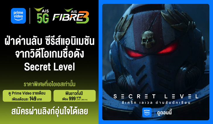 Secret Level, ด่านลับดักเซียน, Prime Video, ดู ด่านลับดักเซียน, ดู Secret Level,ดู Space Marine, ดู Dungeons & Dragons, ดู Sifu, ดู New World, ดู Warhammer 40,000, ดู PAC-MAN, ดู Crossfire, ดู Armored Core, ดู The outer worlds, ดู Rockman, ดู Exodus, ดู Spelunky, ดู Concord, ดู Honor of Kings, ดู PLAYSTATION, ดู God of War, Kratos