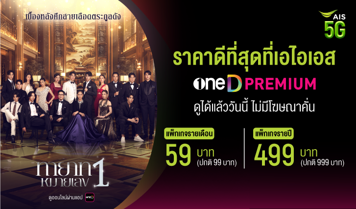 หนังช่องวัน, ซีรีส์ช่องวัน, ช่องวัน, วันดี, ดูช่องวัน