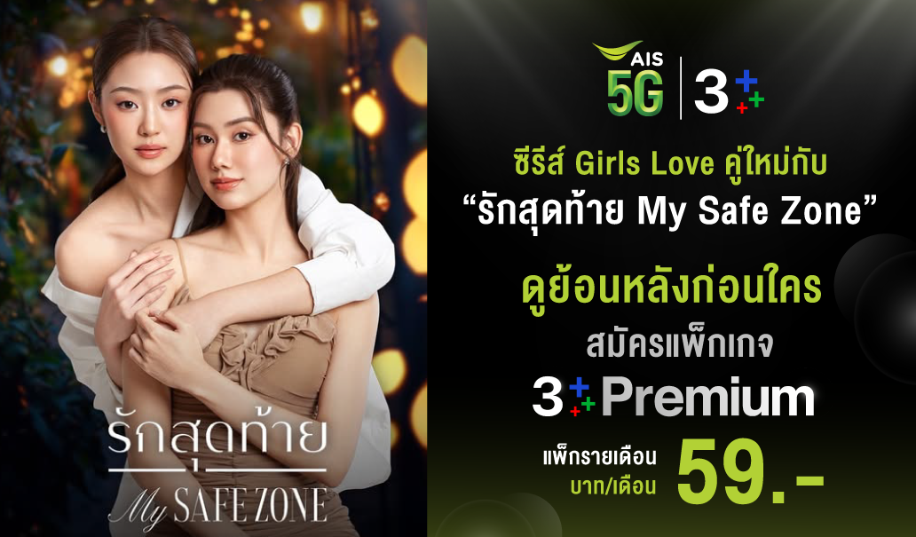 the-secret-of-us custom01