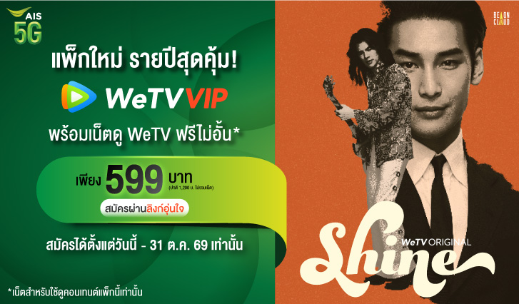 shine ซีรีส์, shine, มายอาโป, สนยุกต์, โอบ, ซีรีส์มายอาโป, ซีรีส์วาย, ยูโร ยศวรรธน์, โอบ โอบนิ, ปันปัน สุทัตตา, ซีรีสิ์เกย์, วาย