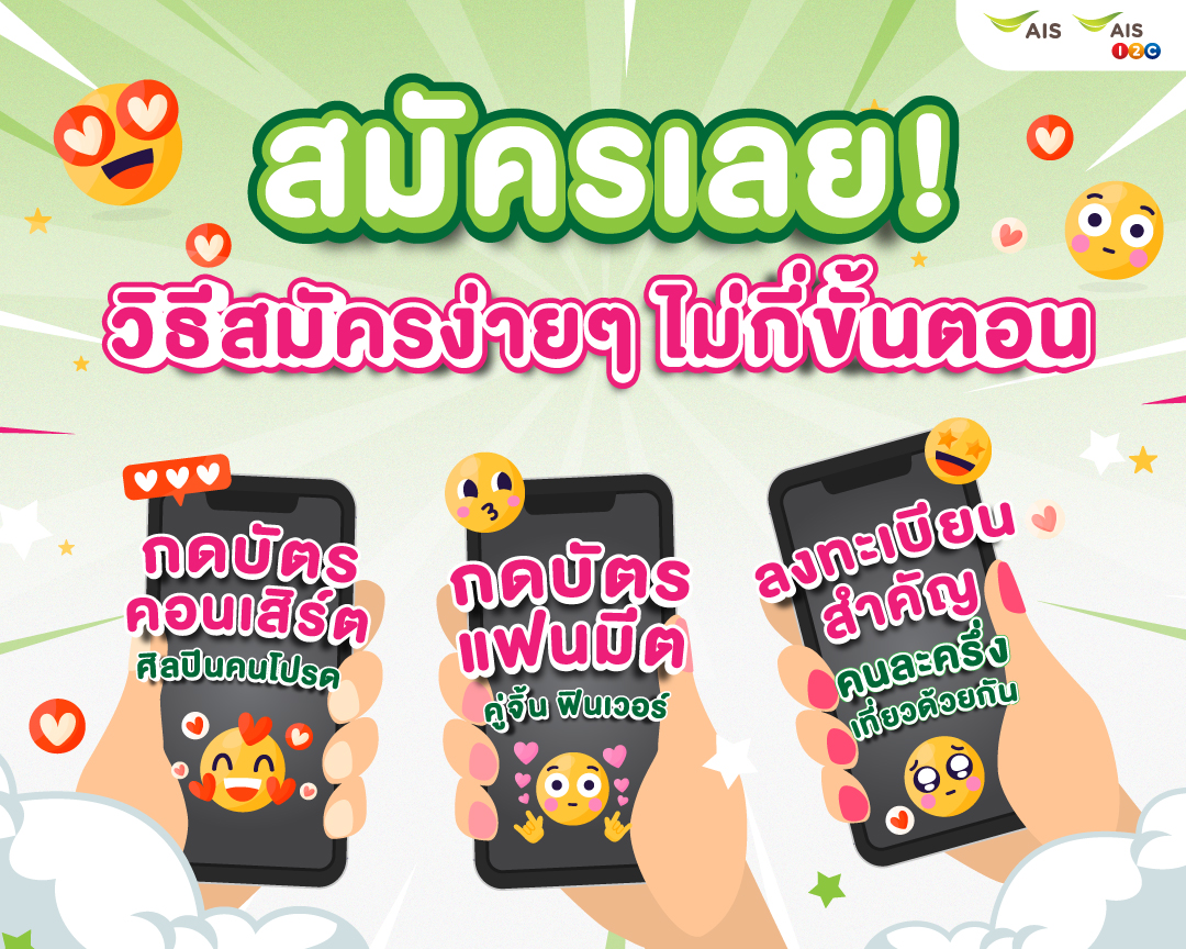 ais5G-ulimitedMain_day03