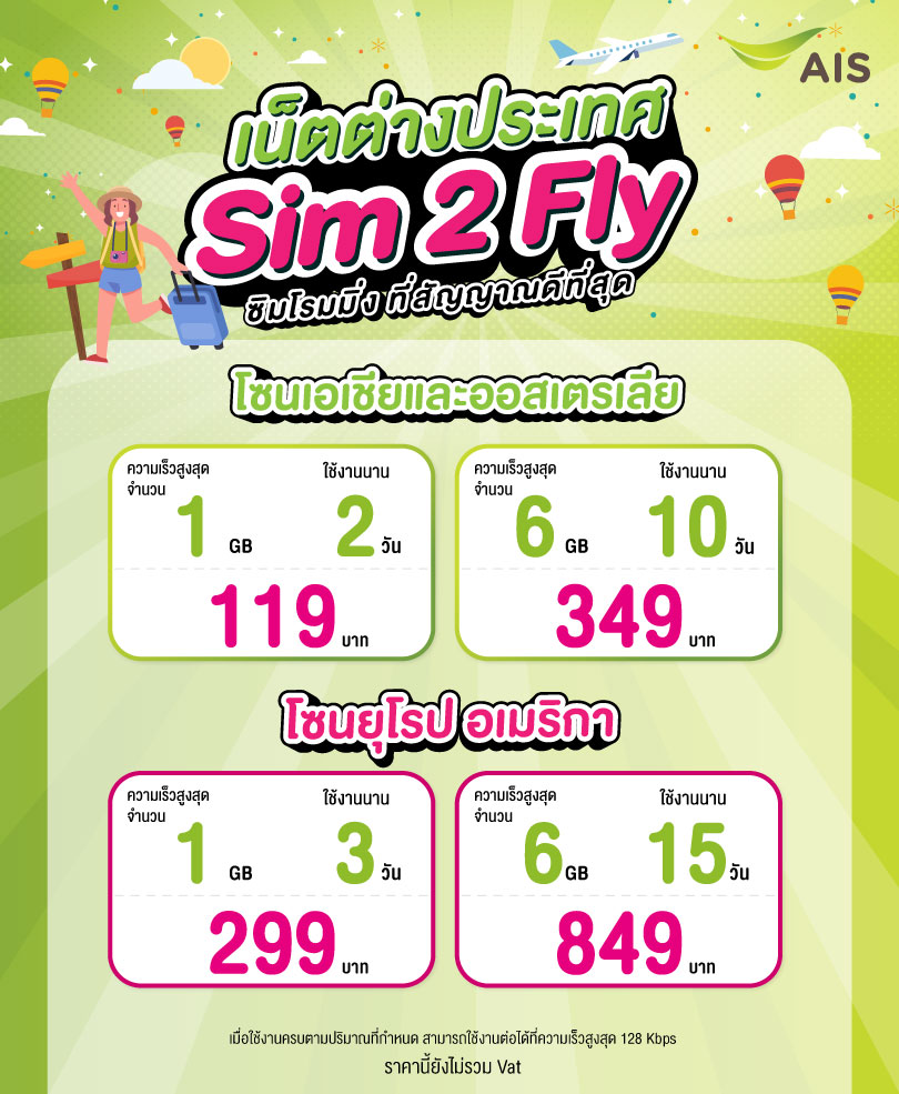 PROMOTION2024-07Sim2fly PROMOTION2024-07Sim2fly