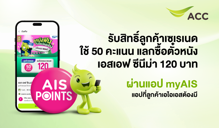 ดูหนัง, ตั๋วหนัง, ดูหนังราคาพิเศษ, ดูหนัง