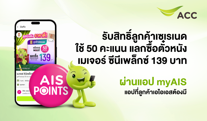 ดูหนัง, ตั๋วหนัง, ดูหนังราคาพิเศษ, ดูหนัง