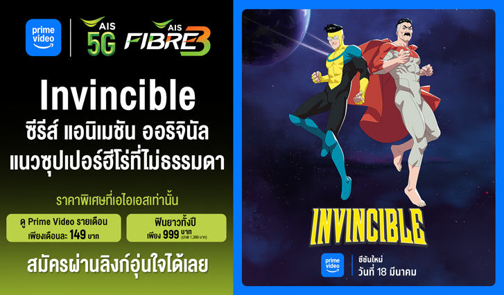 ดู invincible, Invincible, Omni-Man, อินวินซิเบิล, ออมนิแมน, Prime Video AIS, Mark Greyson, พากย์ไทย, ซับไทย, อินวินซิเบิล ซีซัน 3, invincible season 3