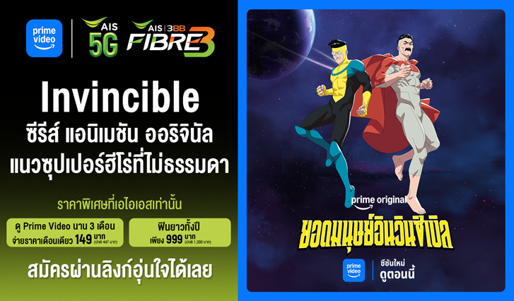 ดู invincible, Invincible, Omni-Man, อินวินซิเบิล, ออมนิแมน, Prime Video AIS, Mark Greyson, พากย์ไทย, ซับไทย, อินวินซิเบิล ซีซัน 4, invincible season 4